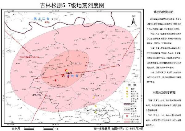 《吉林松原5.7级地震烈度图》首次公开图片