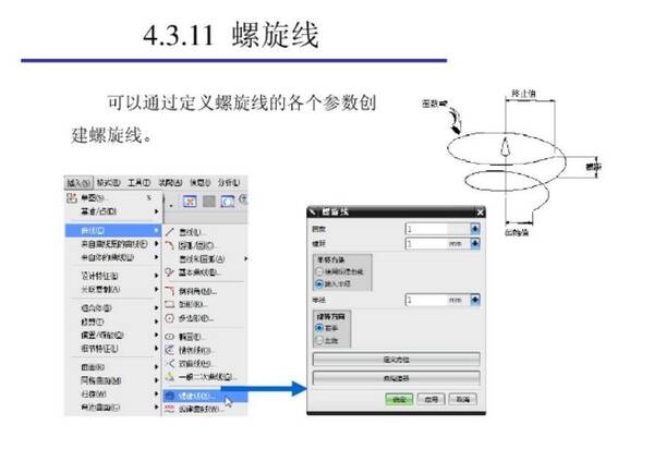 UG编程画图、造型必备知识,大大师级入门手册