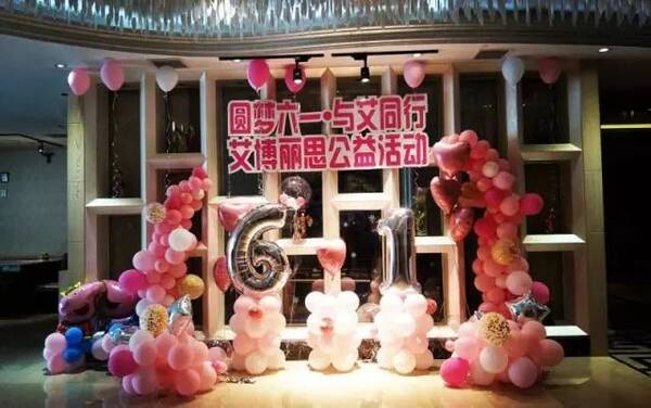 艾博丽思大酒店携手长春儿童福利院,给小天使