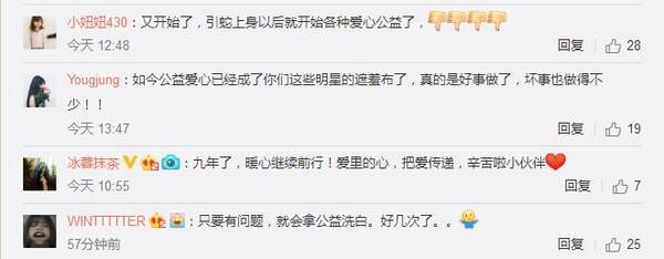 崔永元炮轰事件后续,舒淇发文力挺范冰冰:心善