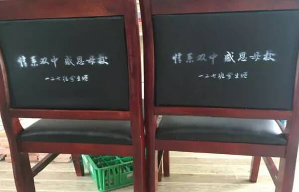 常德桃源双溪口中学:校友捐赠办公椅支持家乡