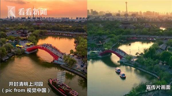 郑州旅游宣传片现穿帮镜头:开封景区被移花接