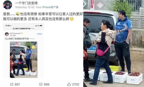 前国足门将沦落街头摆摊卖樱桃,29岁v门将本可表情微抽烟信图片包图片