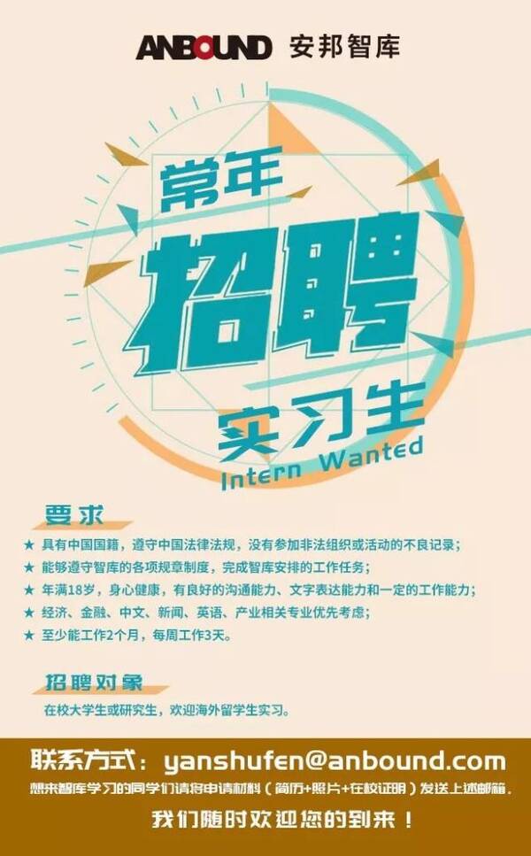 安邦咨询:朝韩经济统一,对中国及世界的可能