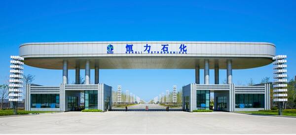 最新!恒力石化招聘进行时.