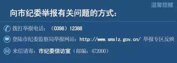 【聚焦监察法】你是监察对象吗系列动漫之3