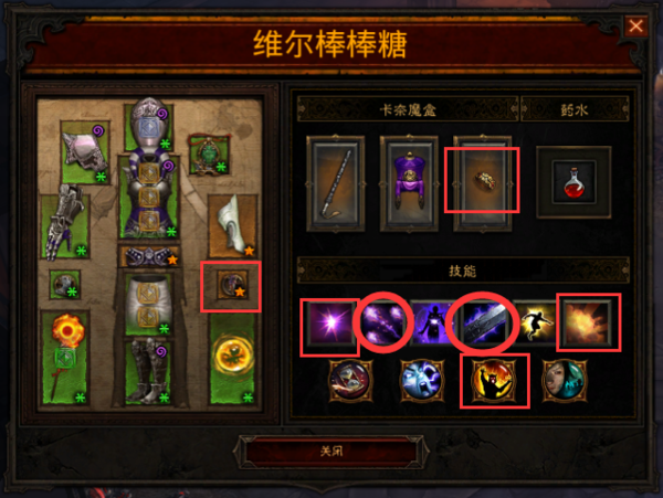 风驰电掣维尔棒棒糖!暗黑3:2.61版本高巅峰法