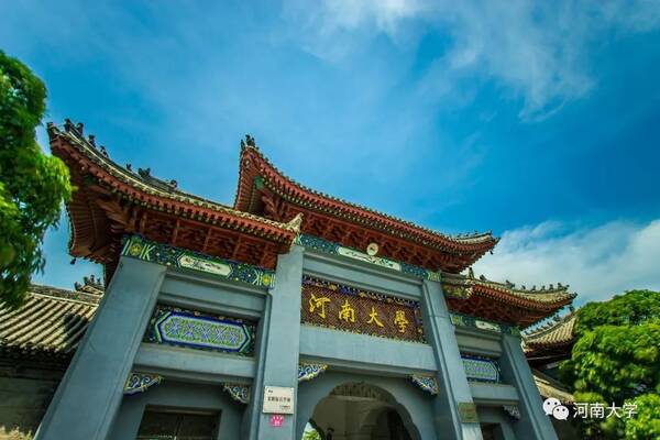 全部一本招生!河南大学2018年本科拟招9600人