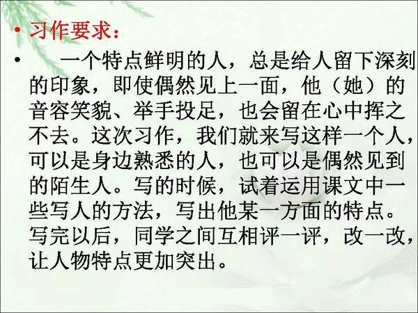 人教版五年级下册期末作文总复习