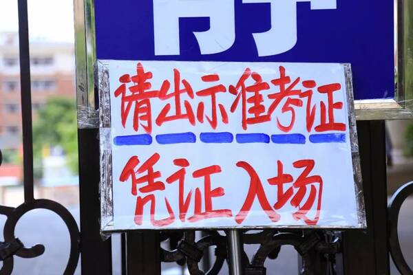 陕西省招办详解2018年高考注意事项!