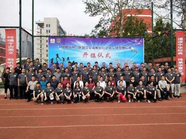 邯郸市丛台区知合公益校园行足球专项教师培训