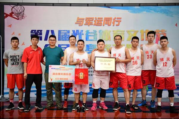 汉为资讯 | 与军运同行第八届光谷体育文化节