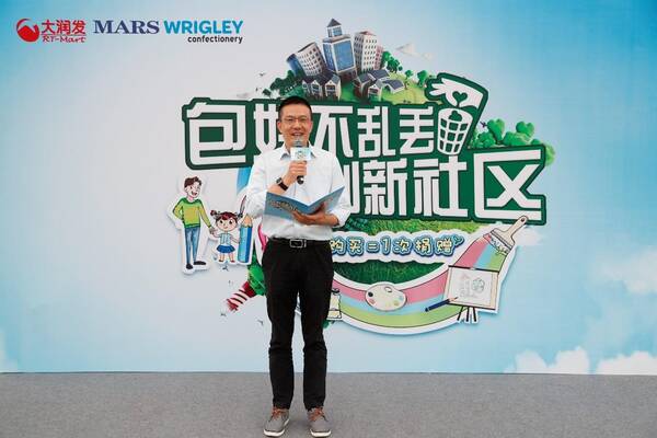 玛氏箭牌携手大润发十城派发会讲故事的环保