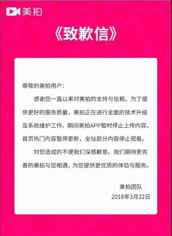 美图秀秀借钱短信发送失败 美图秀秀借钱短信发送失败