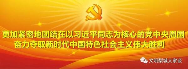 2018年6月6日《库尔勒新闻》