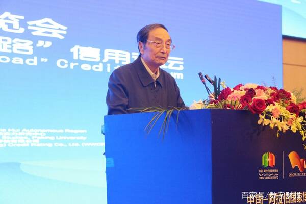 万达财富集团共享信用产业链的布道者