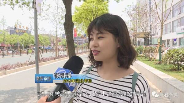 今年上海高考作文有关需要与被需要,专家表示