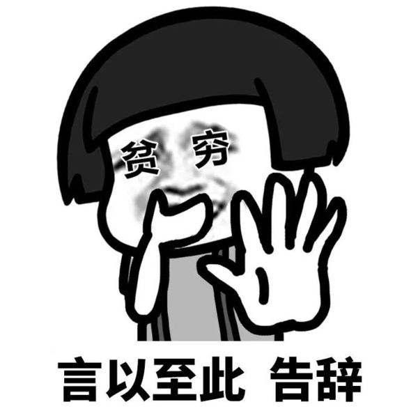 别人说告辞怎么幽默回答