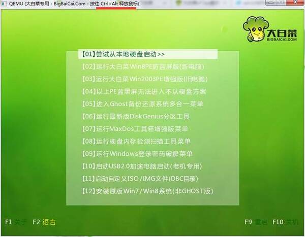 大白菜装机版一键制作启动U盘教程电脑做系统