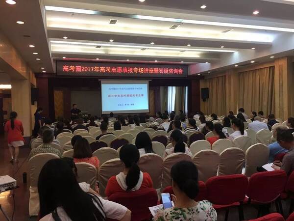 2018乐山高考志愿填报线上答疑咨询会来了.