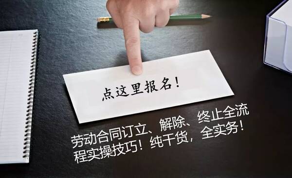 员工在职期间在外注册公司,能否解除劳动合同