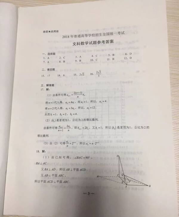 @高考考生,填报志愿要注意哪些事项?(附2018