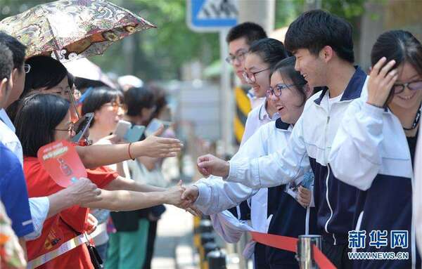 2018年6月9日国内外重要新闻
