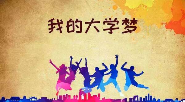 泌阳高考生注意!查成绩、填志愿、2018年最全