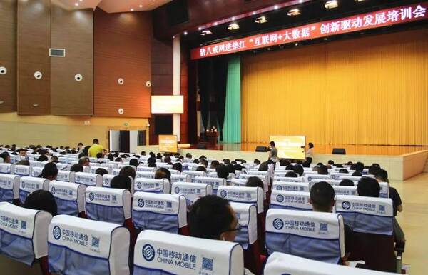 猪八戒网创新驱动培训服务活动进垫江 企业管