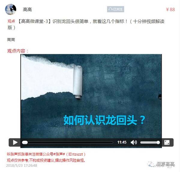 被刷屏的独角兽基金,可以买吗?