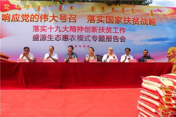 爱心企业扶贫捐助物资助力武川耗赖山乡振兴元