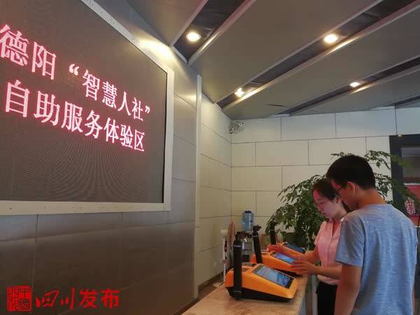 方便!手机可查社保缴纳 德阳推出电子社保卡可