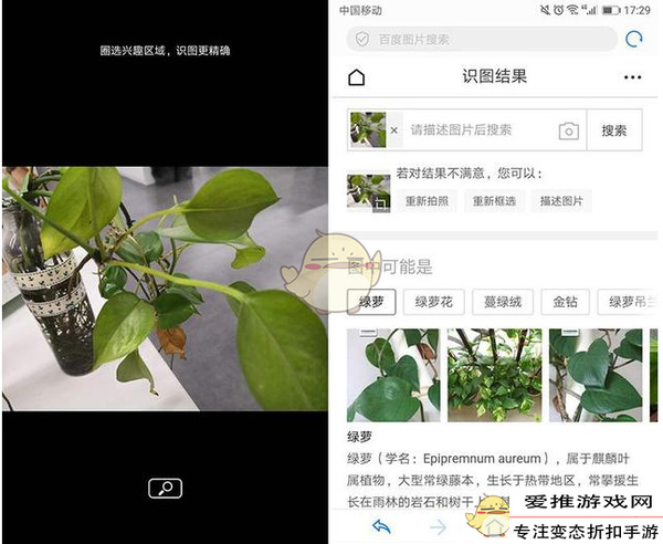 华为手机智能识物功能使用方法介绍_华为智能识物怎么