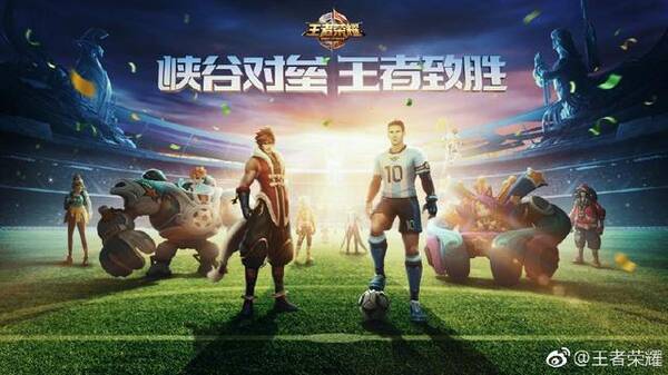 王者荣耀:梅西售价、上线时间确定!端午回城特