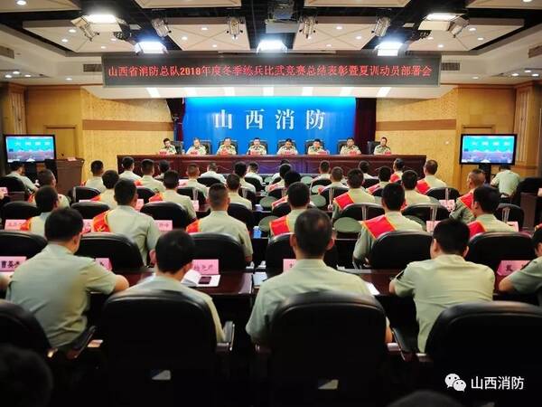 总队召开会议对夏训工作进行动员部署:坚持全