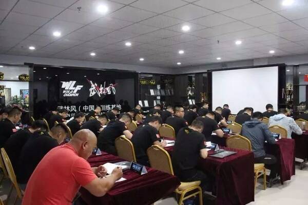 2018年WLF武林风全国裁判员培训第一期圆满