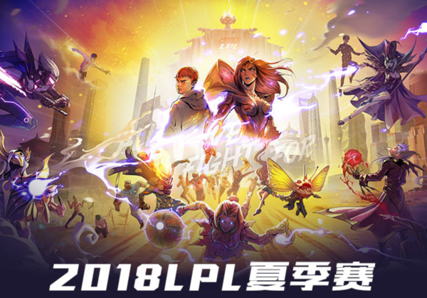 2018年度LPL夏季赛火热来袭 斗鱼直播竞猜大