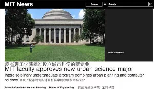 世界排名第一的MIT,迈出了城市规划教育改革的