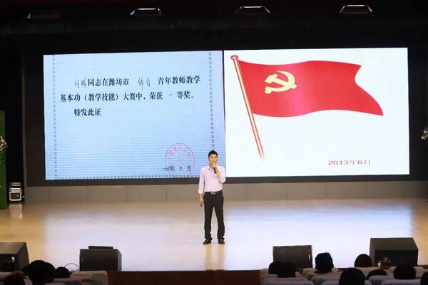 新时代 新青年 新作为--潍坊广文中学举行不忘