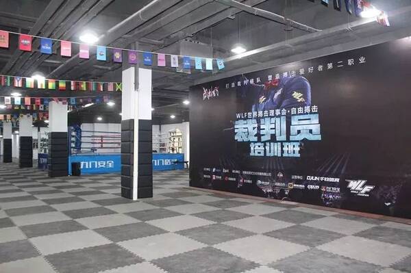 2018年WLF武林风全国裁判员培训第一期圆满