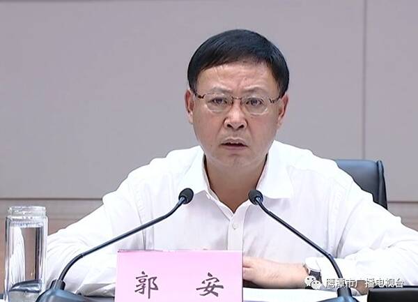 郭安要求,鹰潭要采取有力有效的措施,推动全市