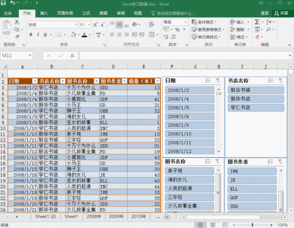 如何在Excel中快速查询数据库并自动生成数据列表？