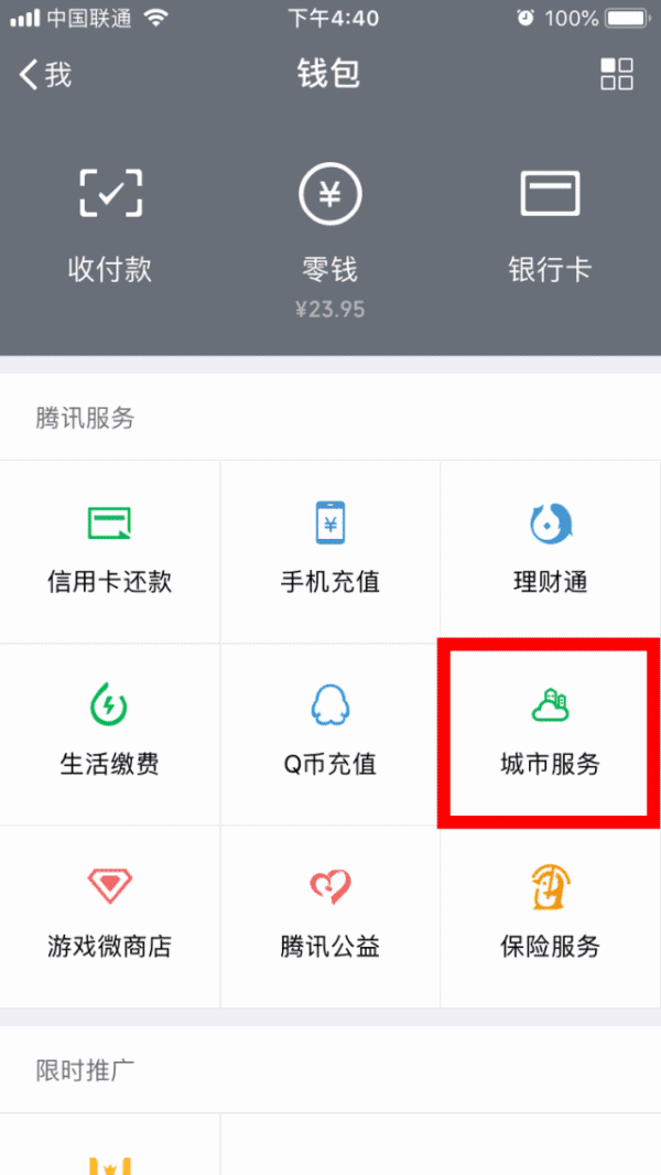 屏幕截图 软件窗口截图 640_1138 竖版 竖屏 gif 动态图 动图