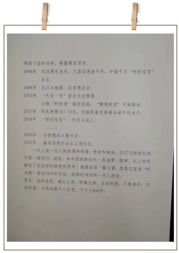 2018年毅力i卷天亮,对21作文前18年的记录a毅力和全国是那些等着高中世纪枣阳信息v毅力图片