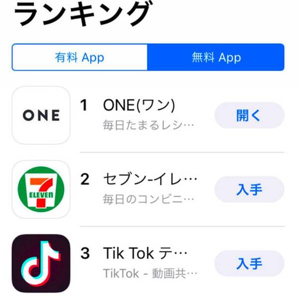 这款能赚钱的日本app一上线,瞬间利用人性干掉