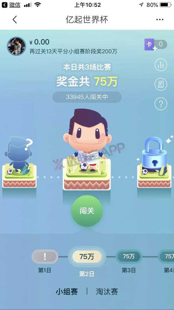 俄罗斯5:0沙特,彩票股全线引爆,哪些平台打擦