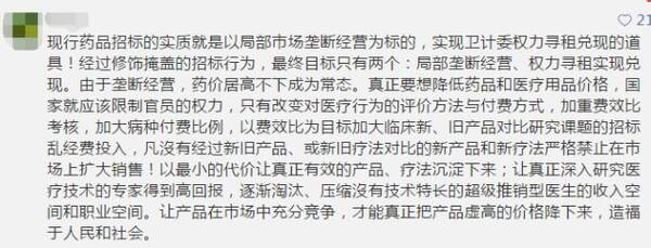 一周药闻:中药注射剂大变局,安徽医疗反腐再加