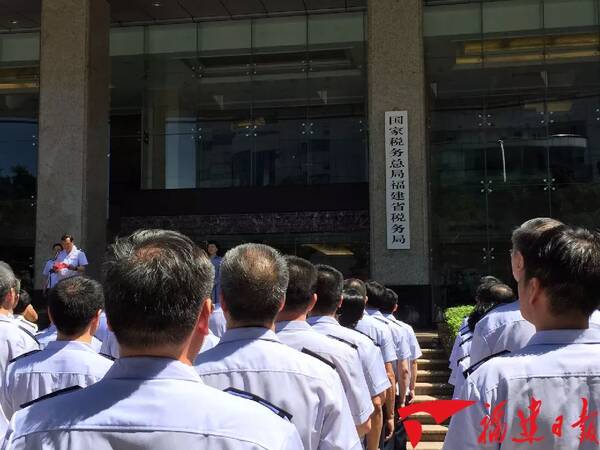 历史性时刻!国地税合并!国家税务总局福建省税