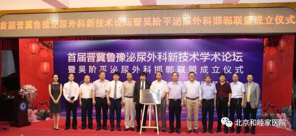 北京和睦家医院泌尿外科主任朱刚教授出席 首