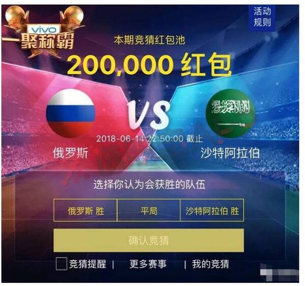 俄罗斯5:0沙特,彩票股全线引爆,哪些平台打擦